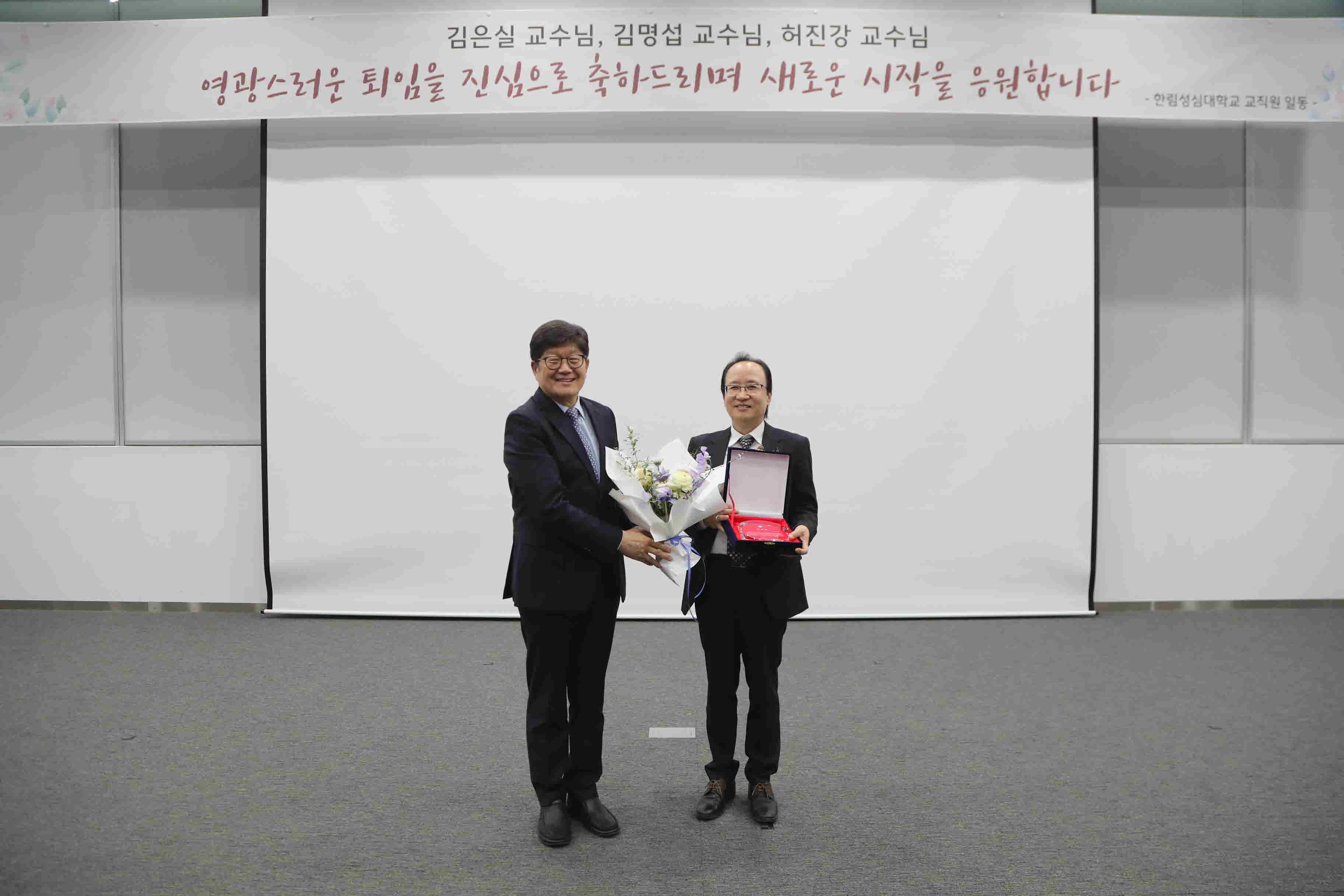 2025학년도 교원 정년 퇴임식