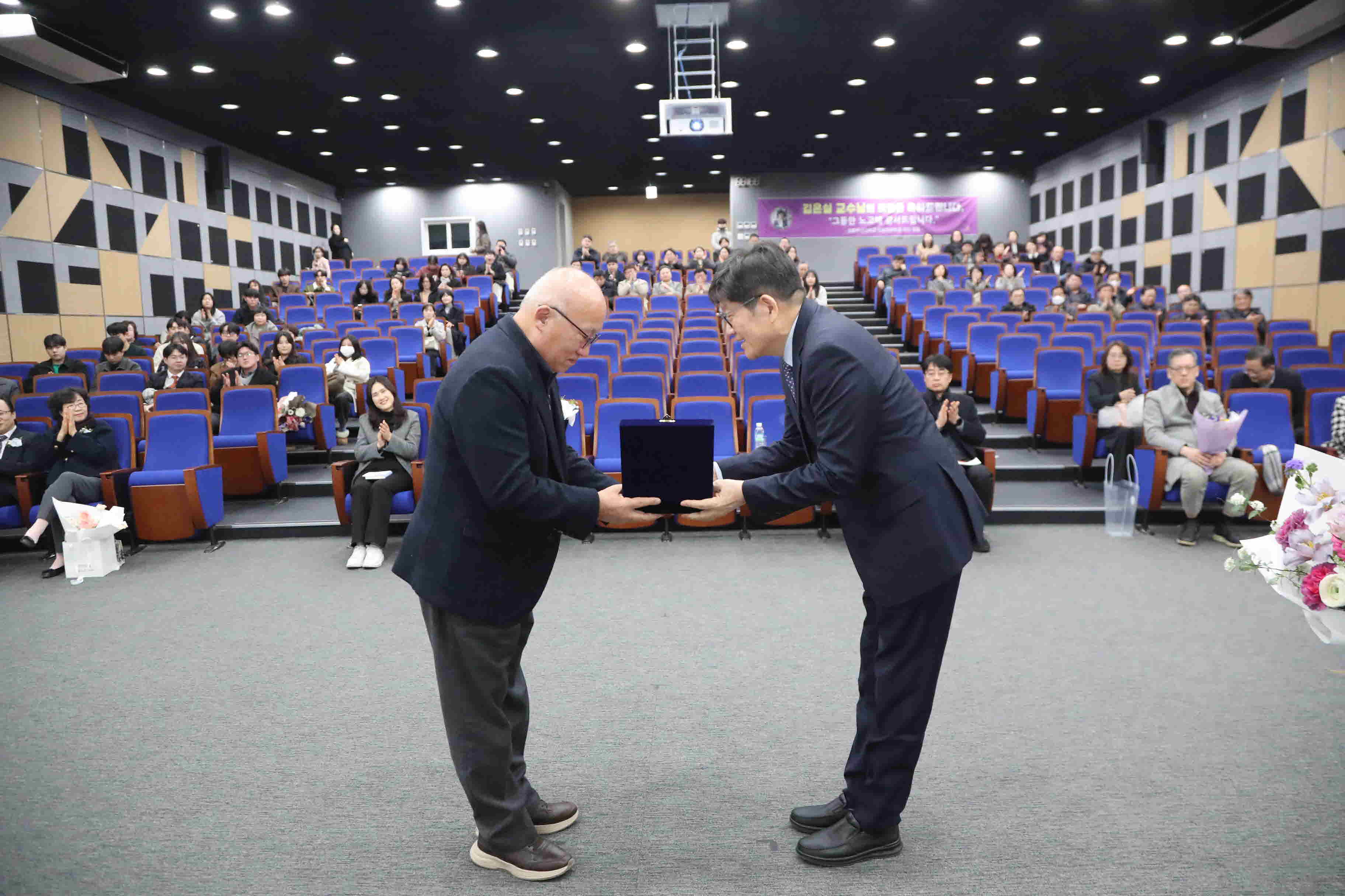 2025학년도 교원 정년 퇴임식