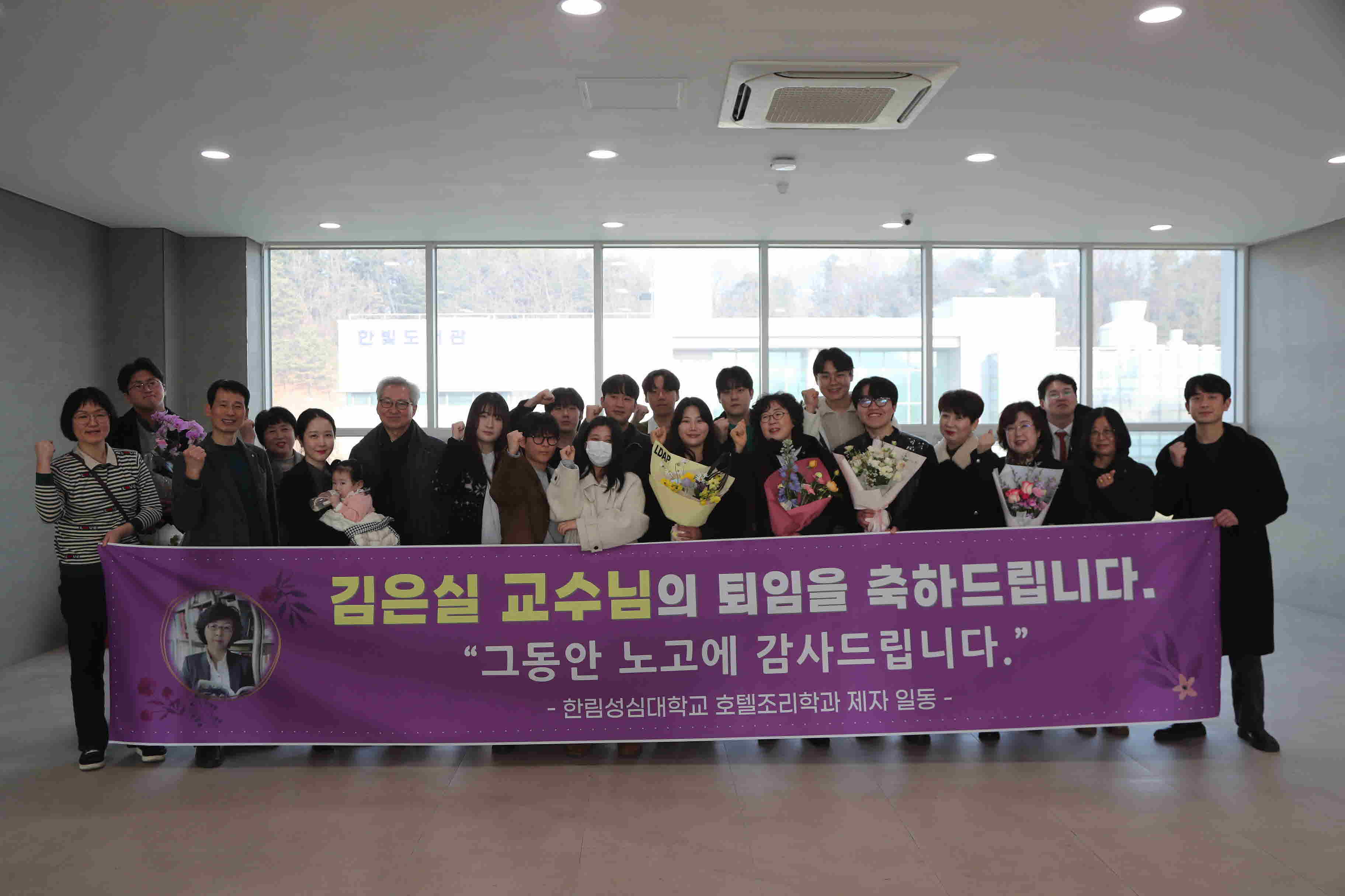 2025학년도 교원 정년 퇴임식