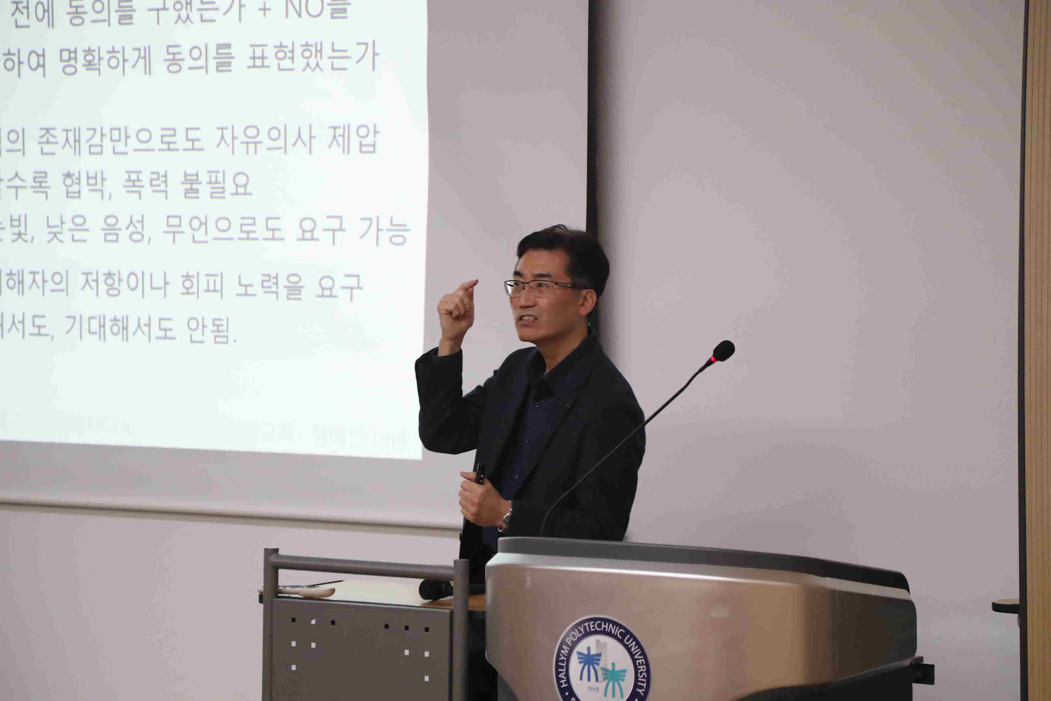 2026년 찾아가는 폭력예방교육