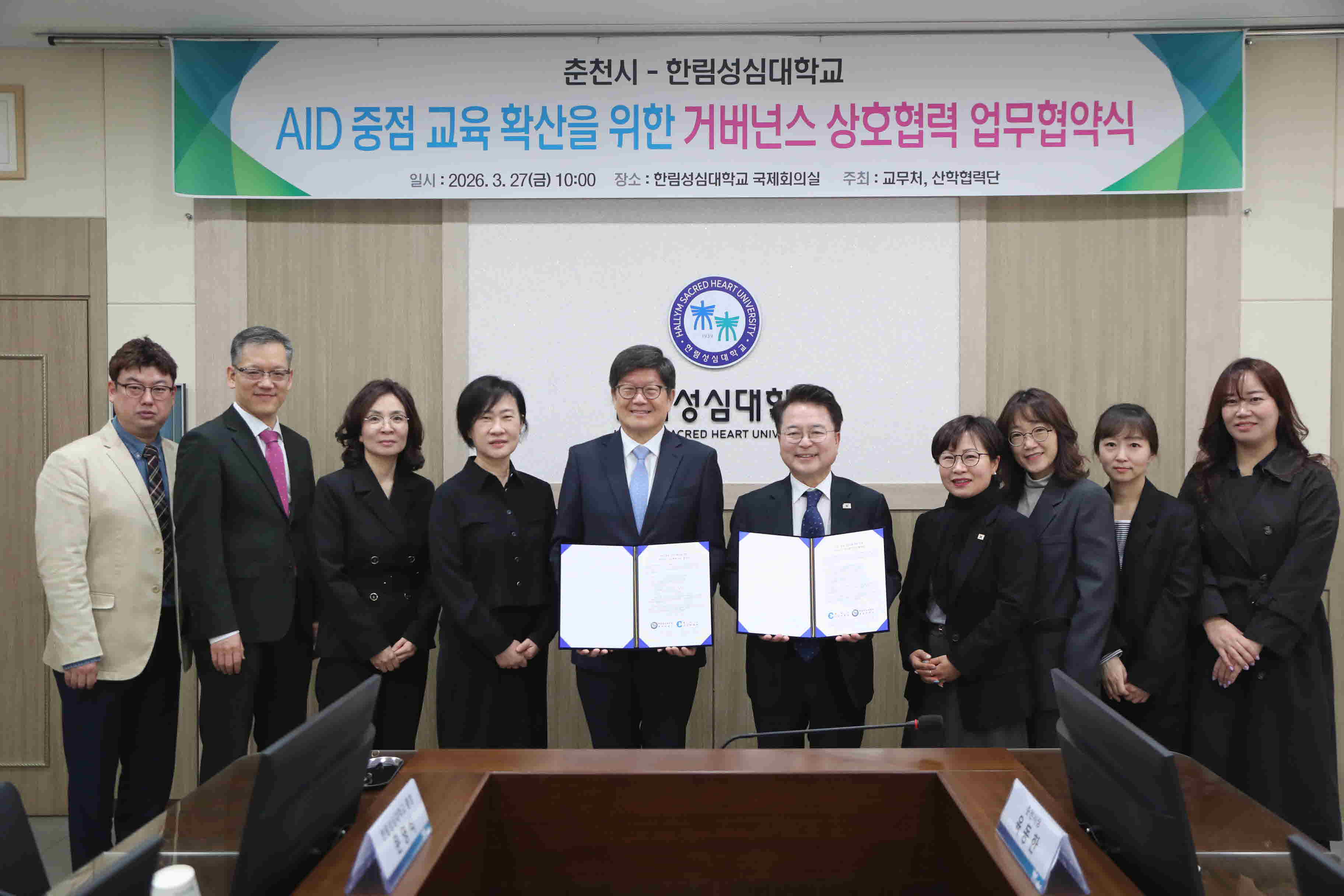 AID 중점 교육 확산을 위한 거버넌스 상호협력 업무협약식