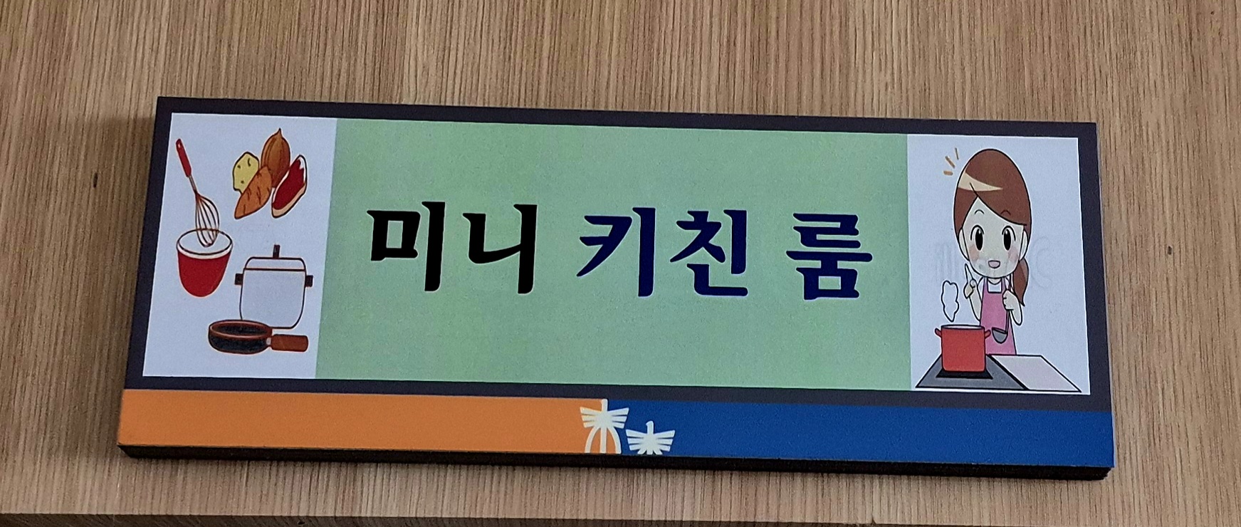 미니키친룸 사진1