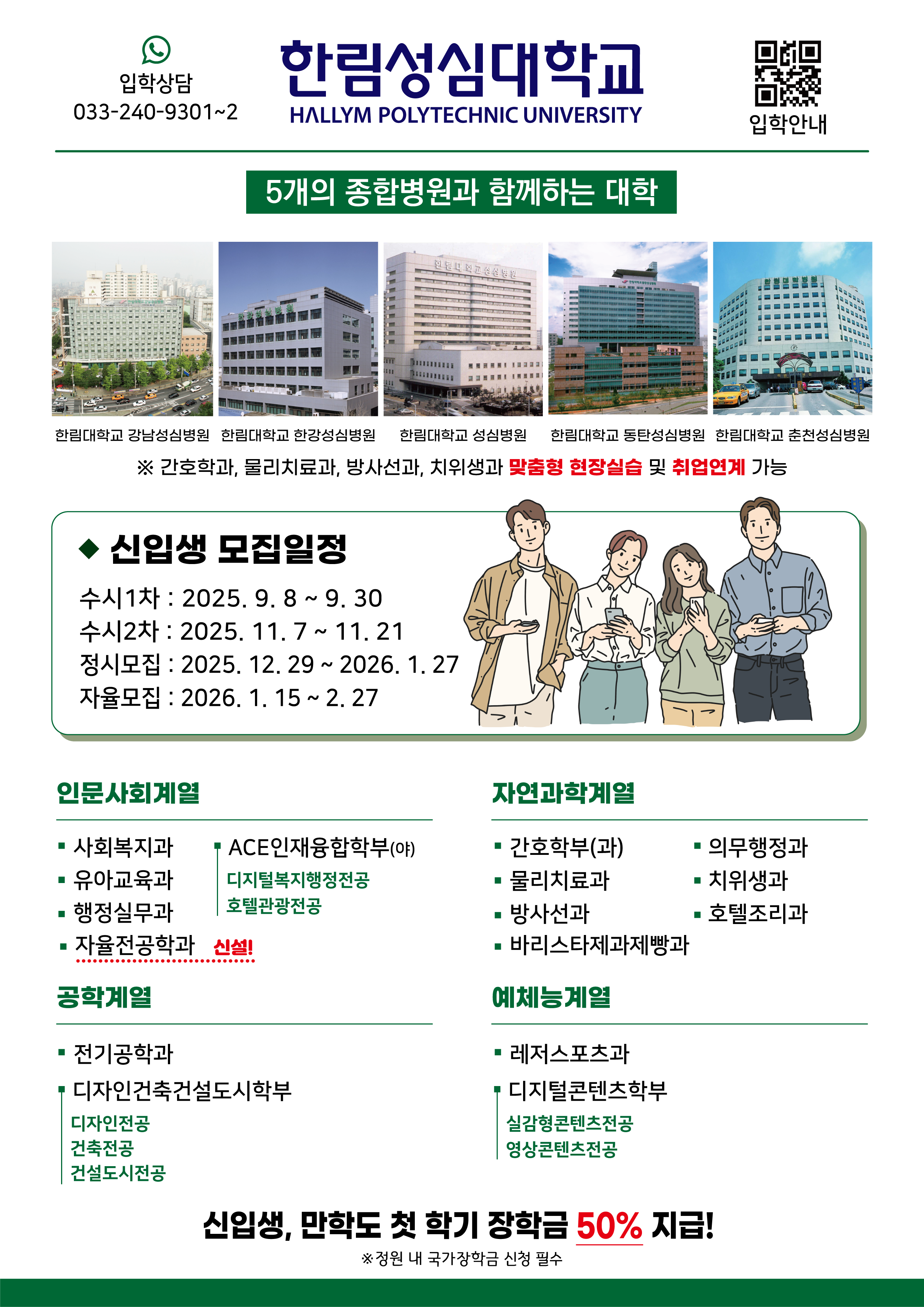 입시홍보 포스터 3