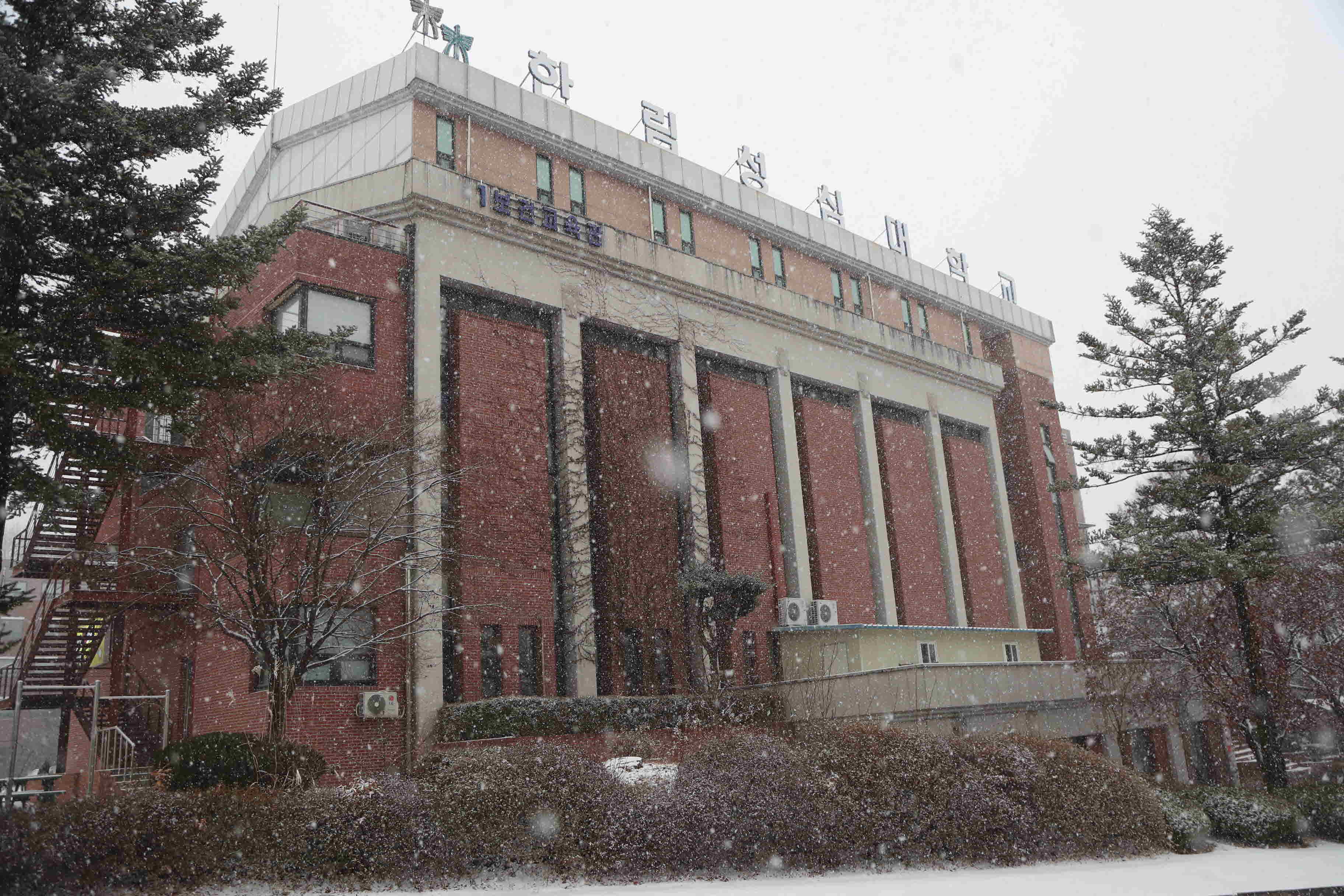 2025년 한림성심대학교의 겨울 모습