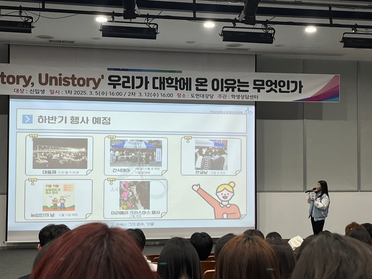 25학년도 신입생 OT